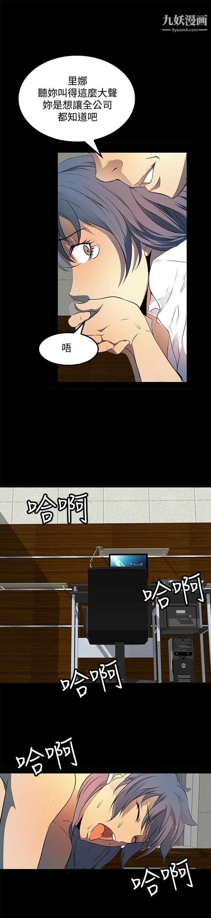 人妻的秘密第9話