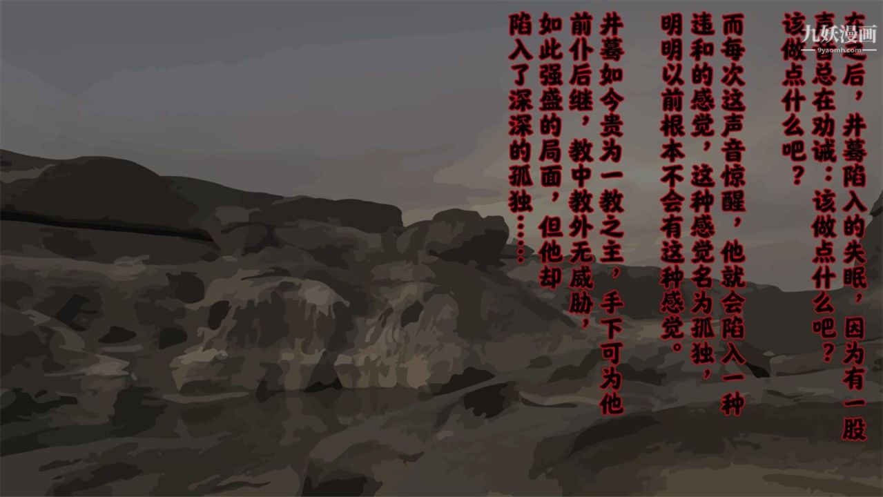 血神罪境之枯井双姝[3D]06【第03话】