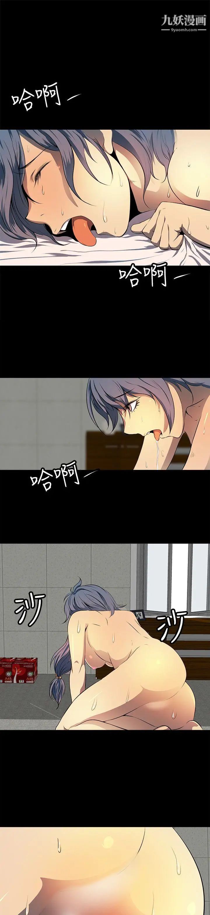 人妻的秘密第10话