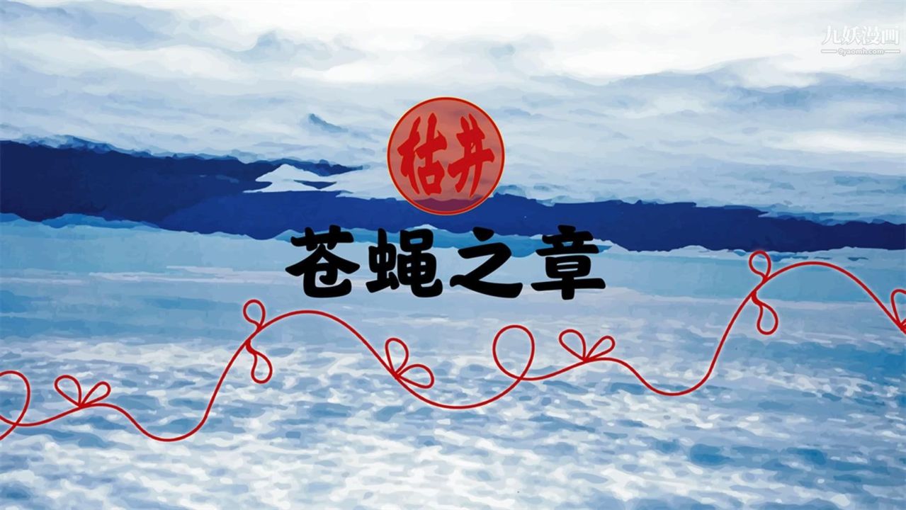 血神罪境之枯井双姝[3D]06【第03话】