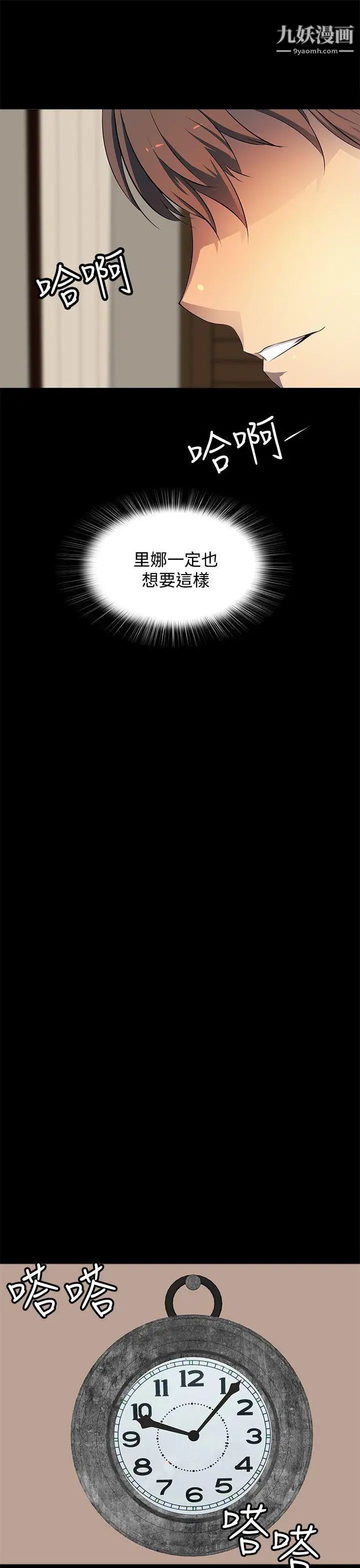 人妻的秘密第10話