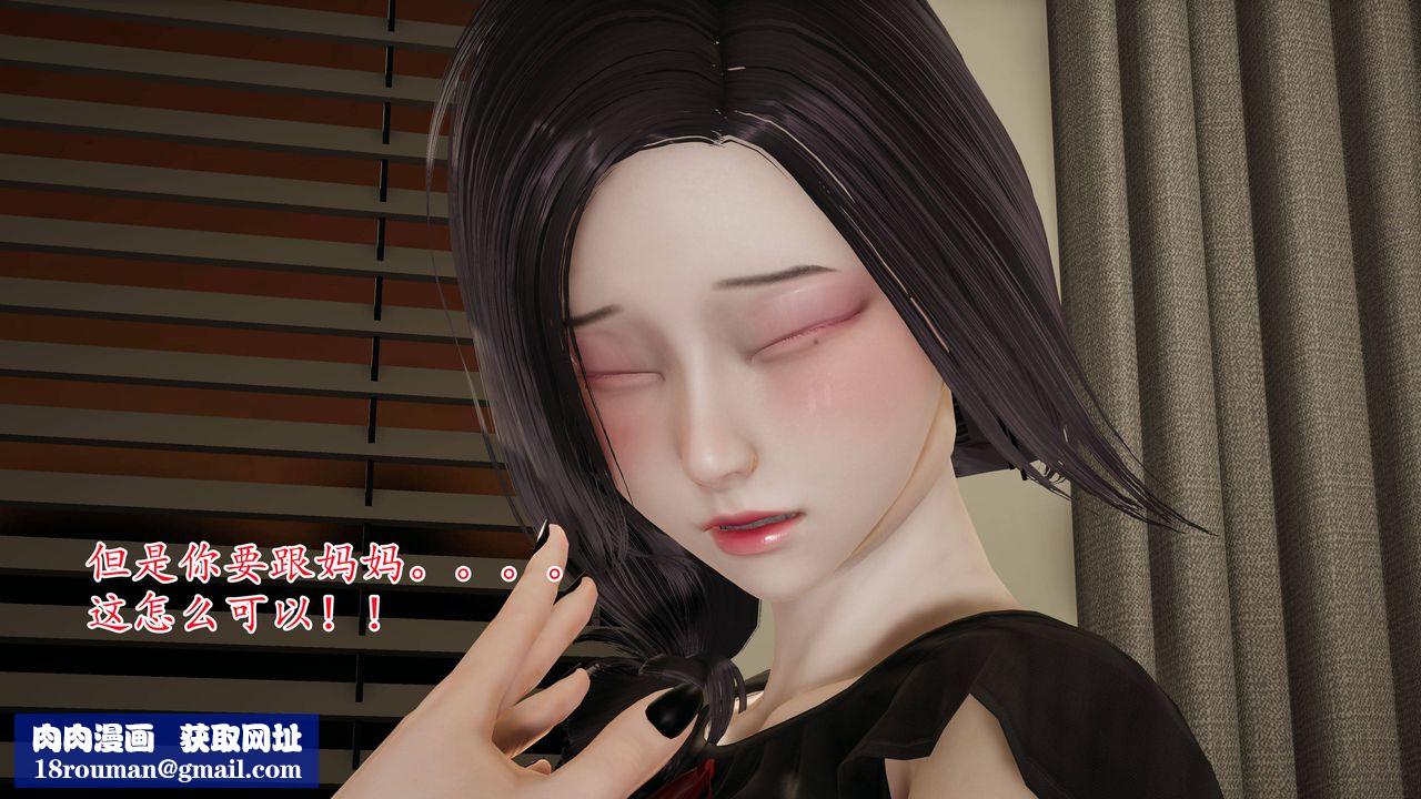 [3D]妈妈是健身教练第03话