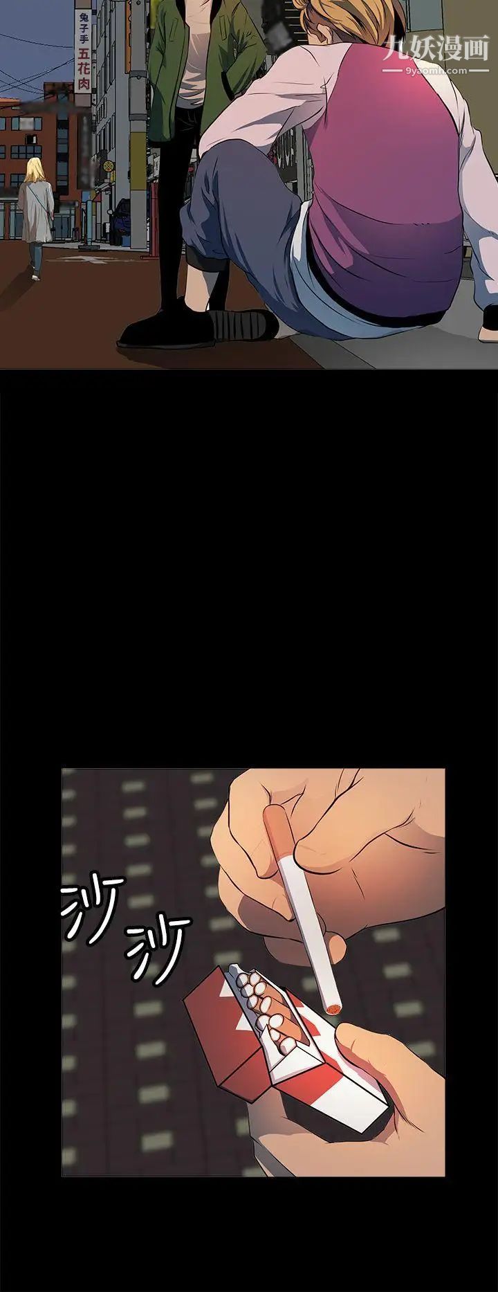 人妻的秘密第10话