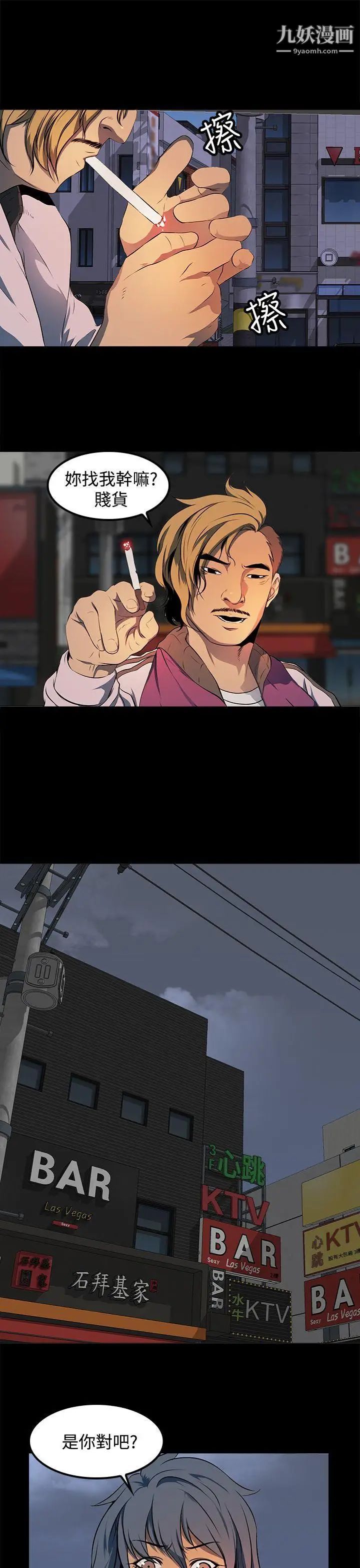 人妻的秘密第10话