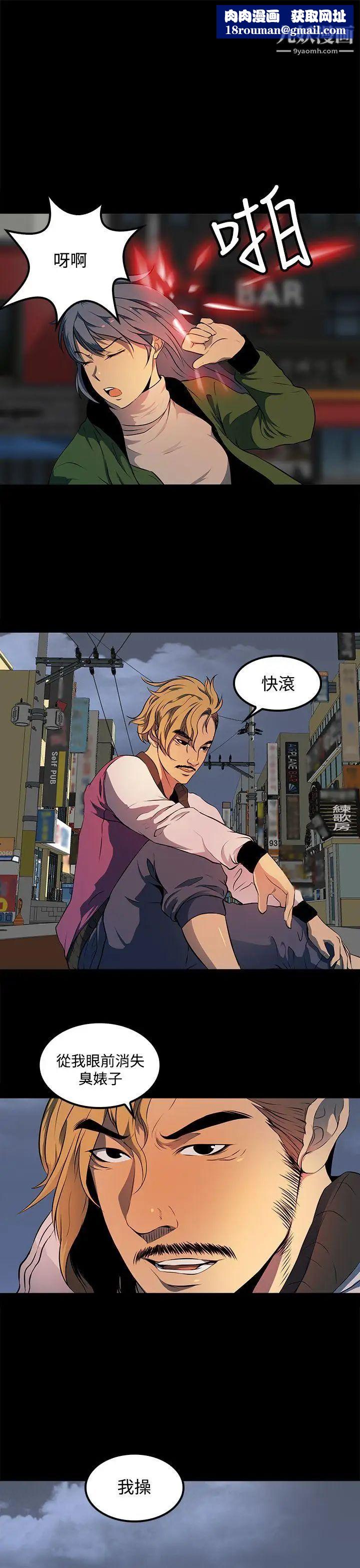 人妻的秘密第10話