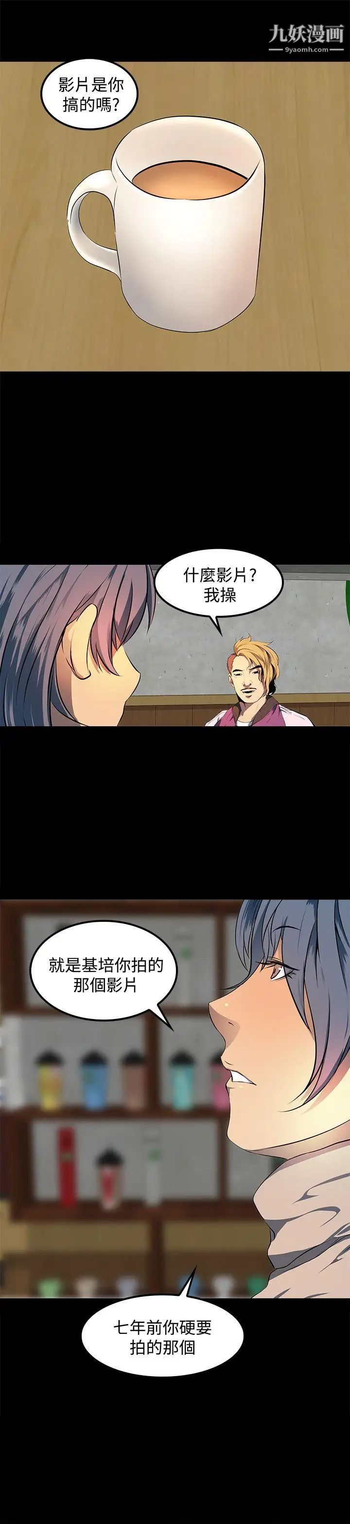 人妻的秘密第10話