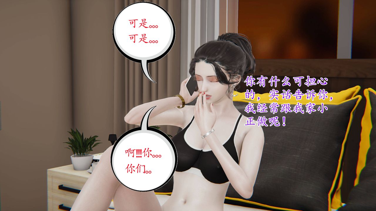 [3D]妈妈是健身教练第03话