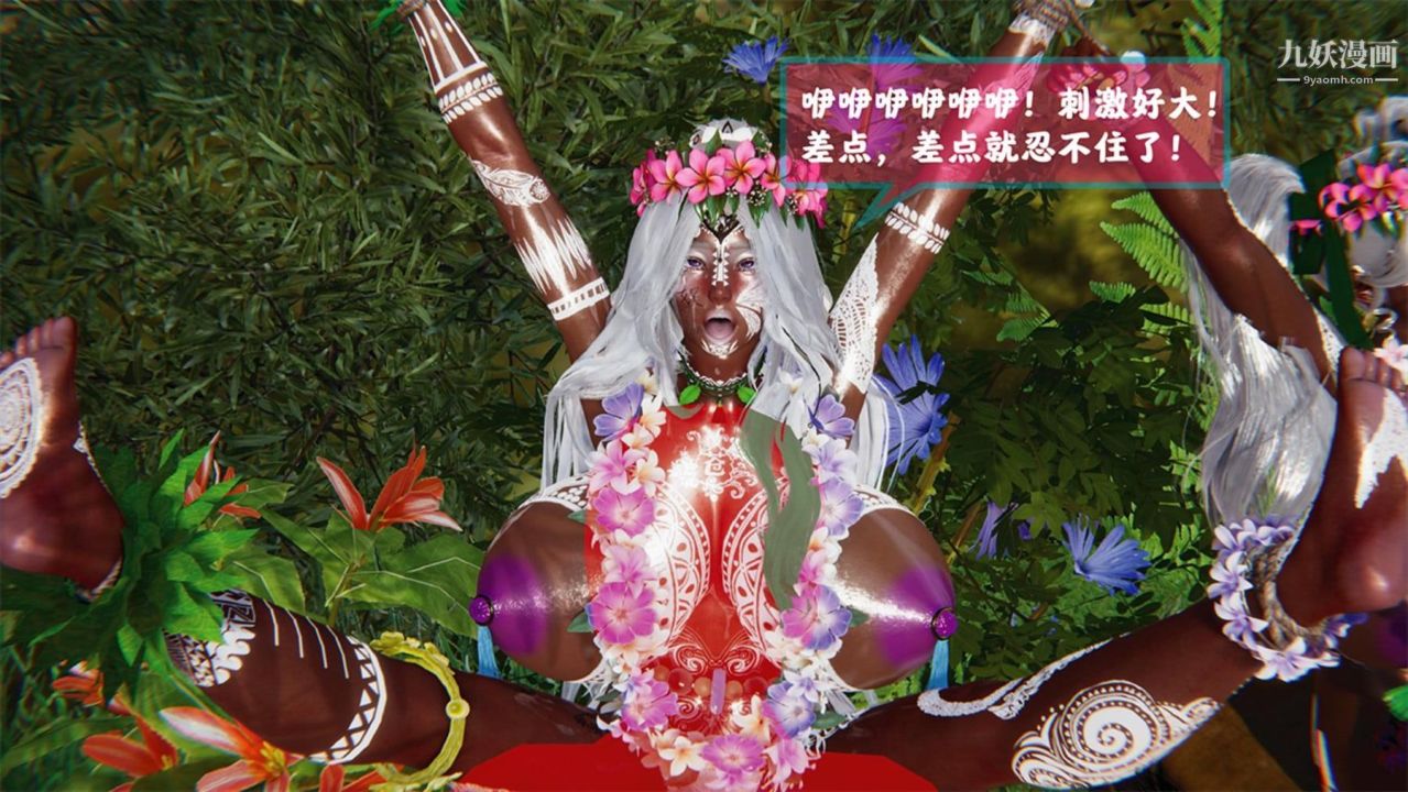 血神罪境之枯井双姝[3D]06【第04话】