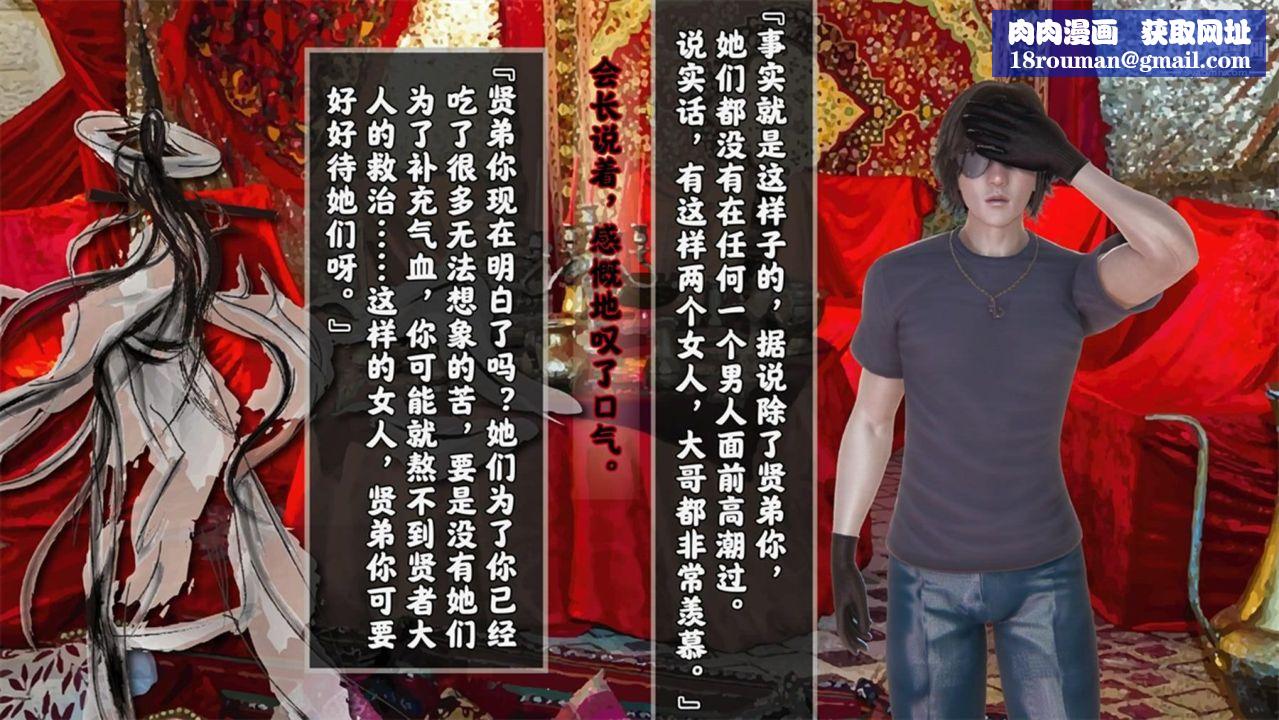 血神罪境之枯井雙姝[3D]06【第04話】