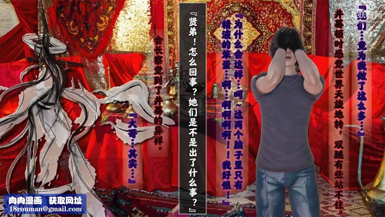 血神罪境之枯井雙姝[3D]06【第04話】