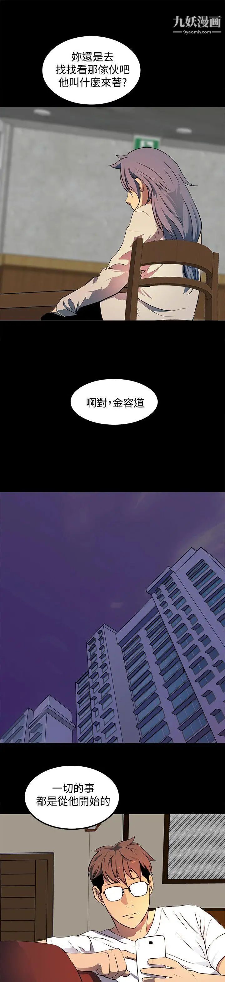 人妻的秘密第10话