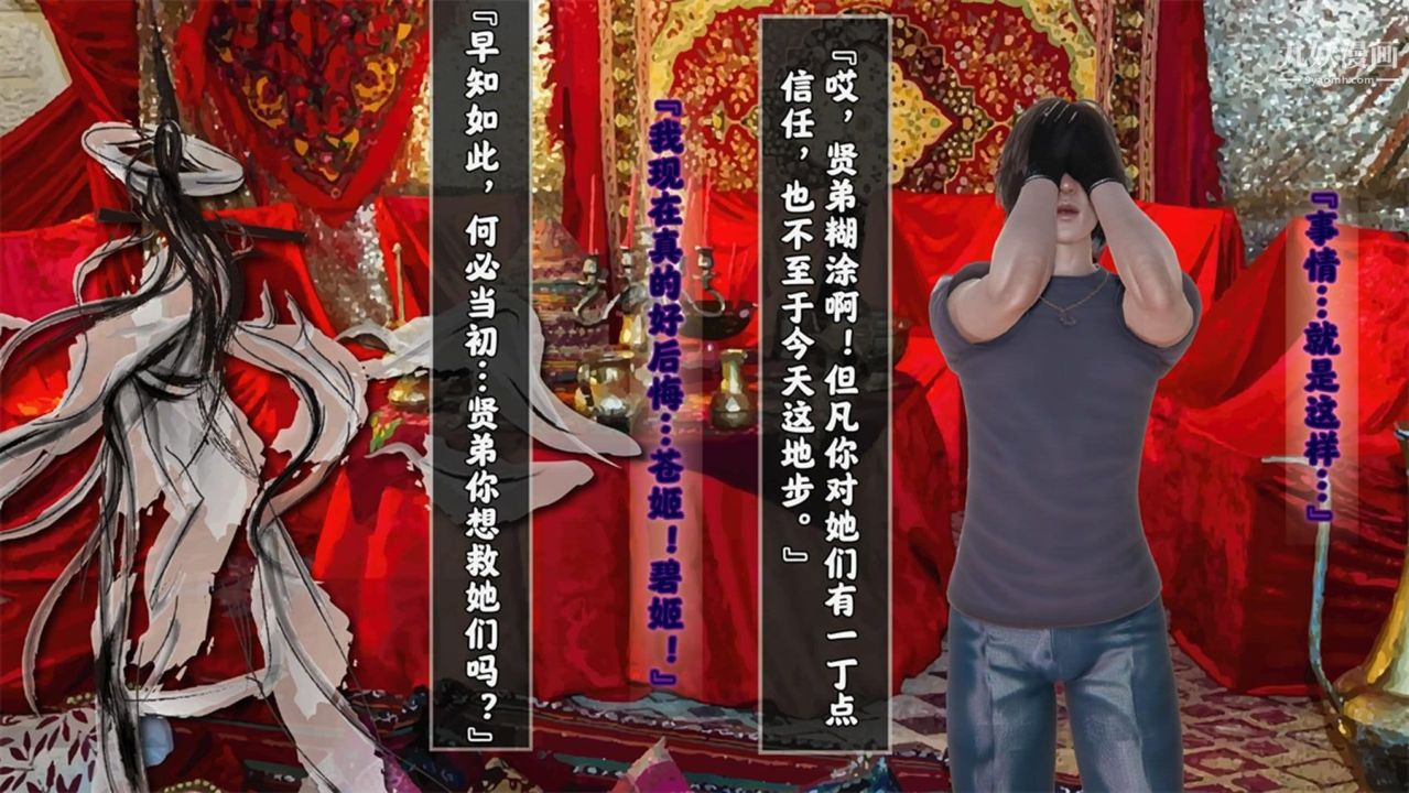 血神罪境之枯井双姝[3D]06【第04话】