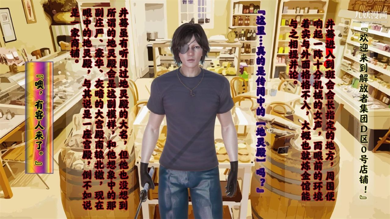 血神罪境之枯井双姝[3D]06【第04话】