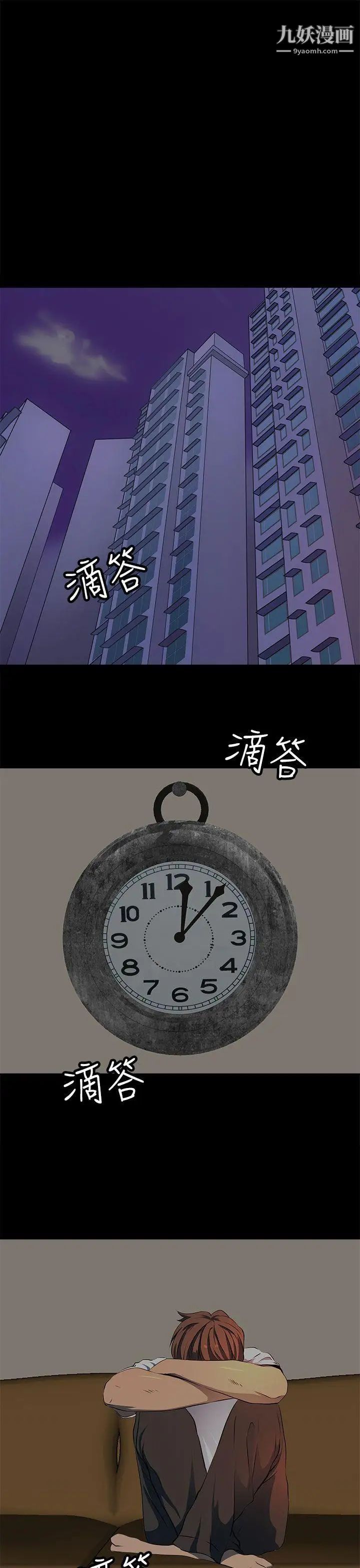 人妻的秘密第11話