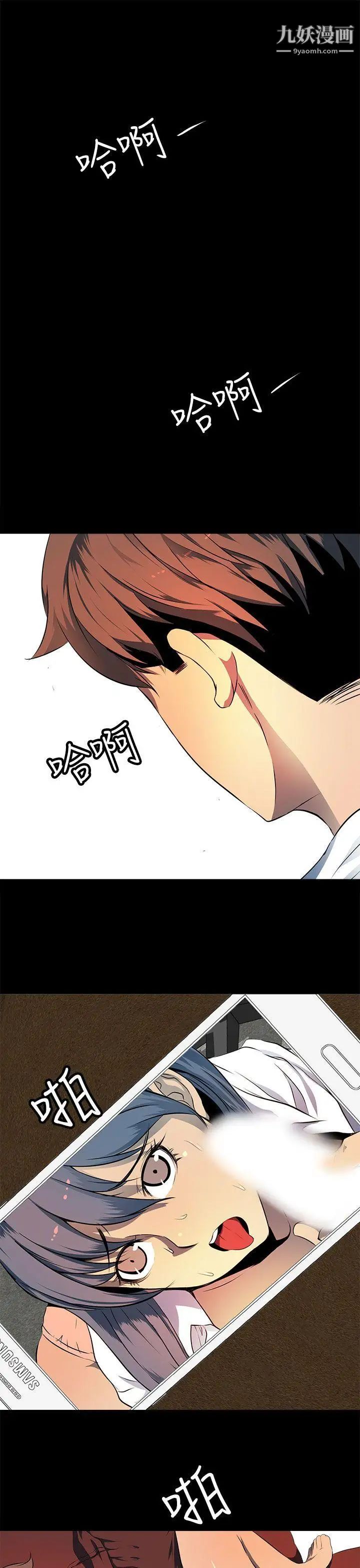 人妻的秘密第11话