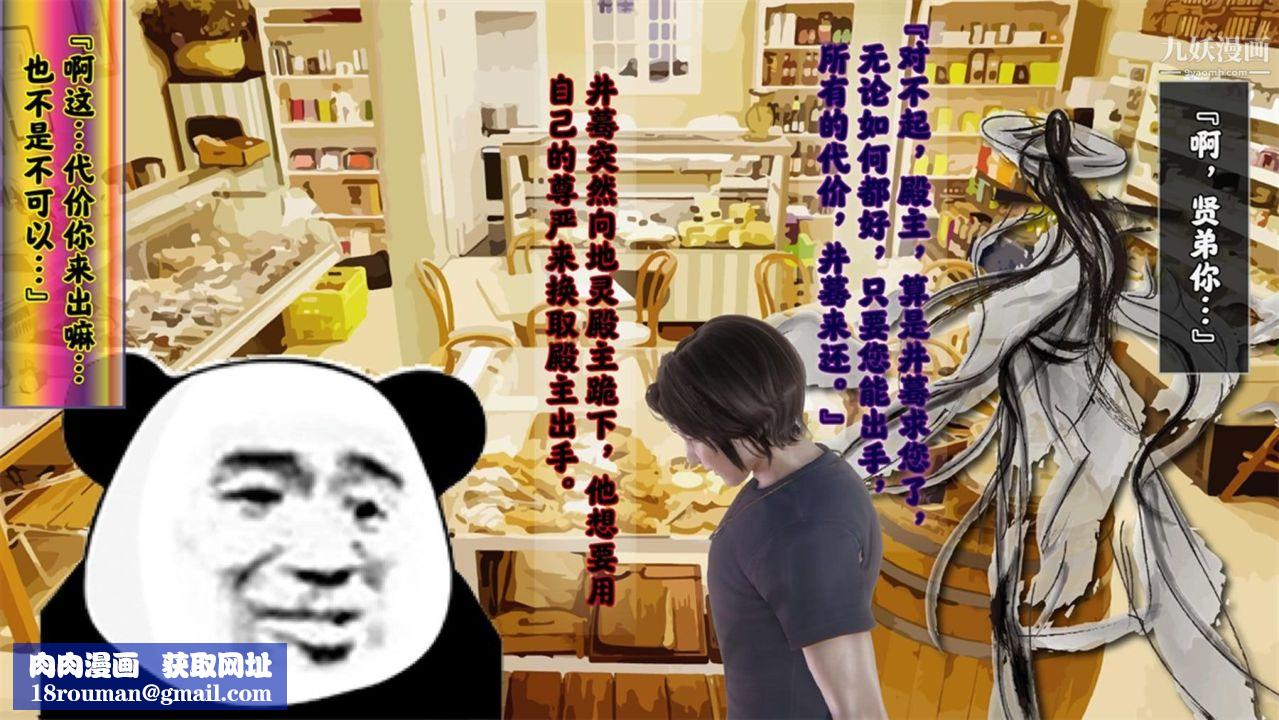 血神罪境之枯井双姝[3D]06【第04话】