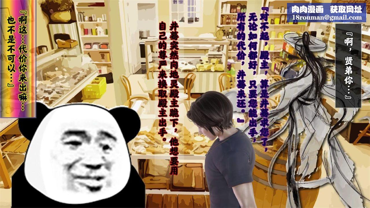 血神罪境之枯井双姝[3D]06【第05话】