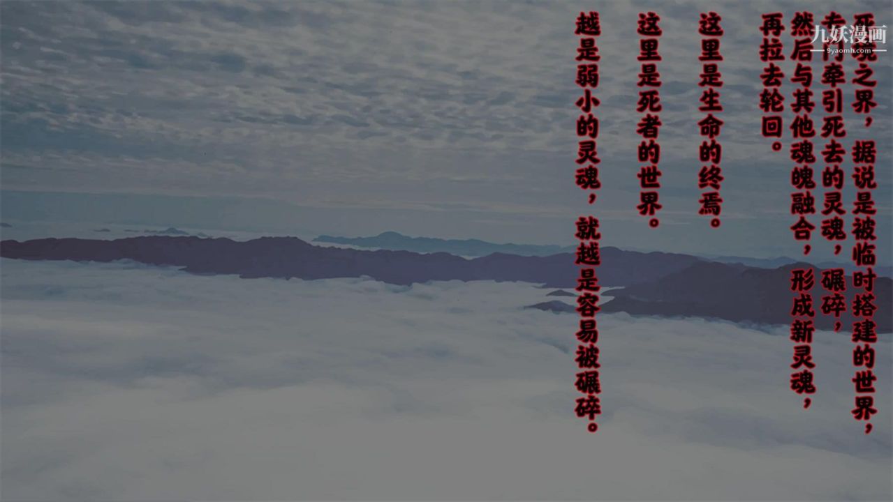 血神罪境之枯井双姝[3D]06【第05话】