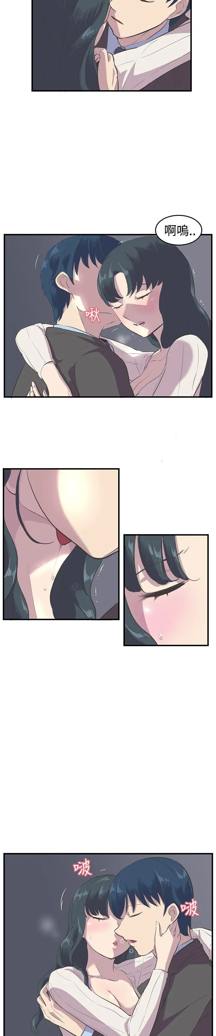 青春男女第10话