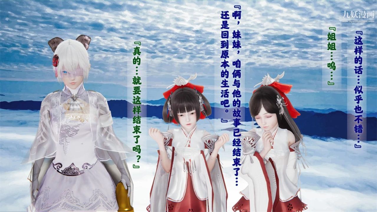 血神罪境之枯井雙姝[3D]06【第05話】