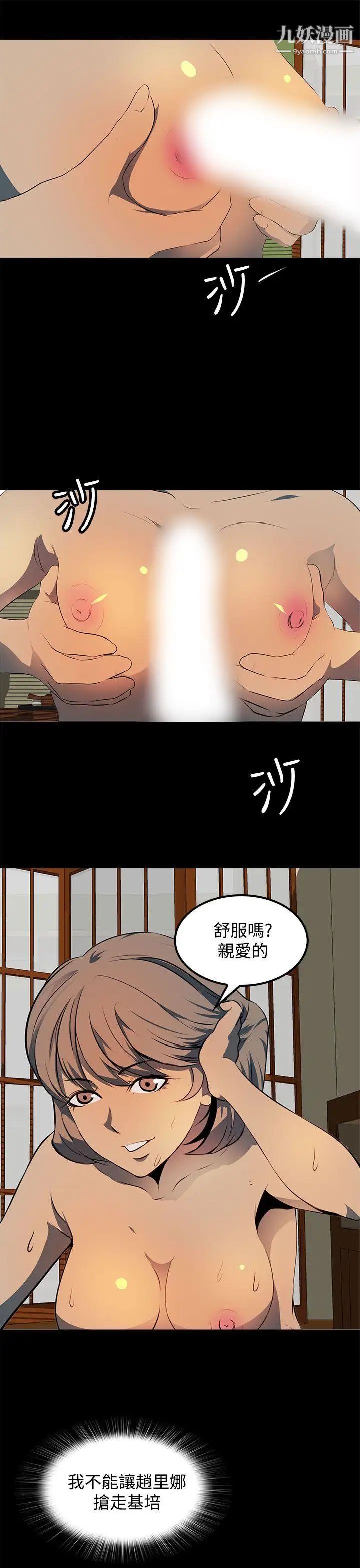 人妻的秘密第11話