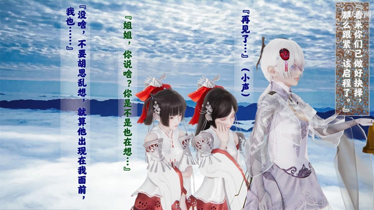 血神罪境之枯井双姝[3D]06【第05话】