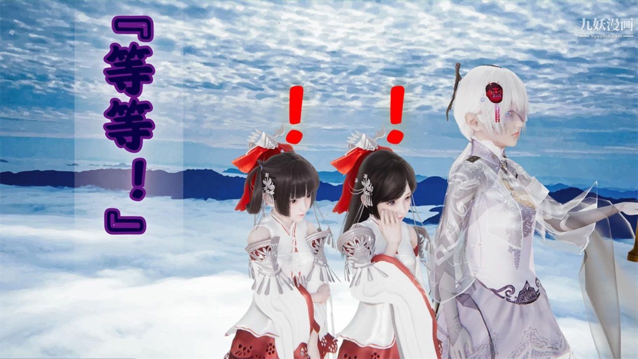 血神罪境之枯井双姝[3D]06【第05话】