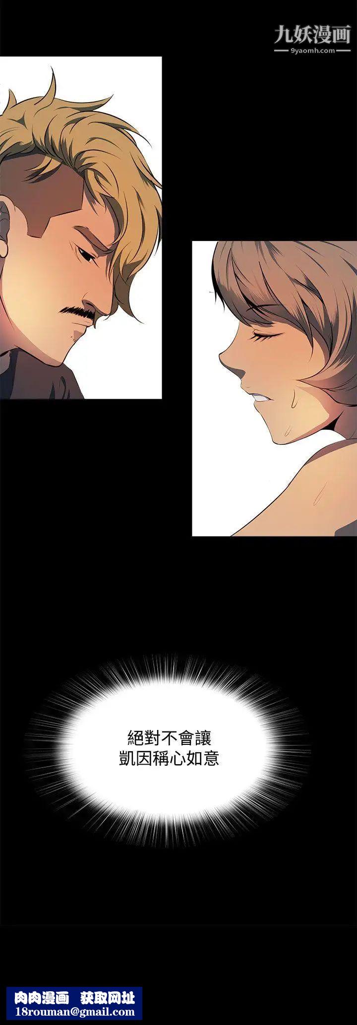 人妻的秘密第11话