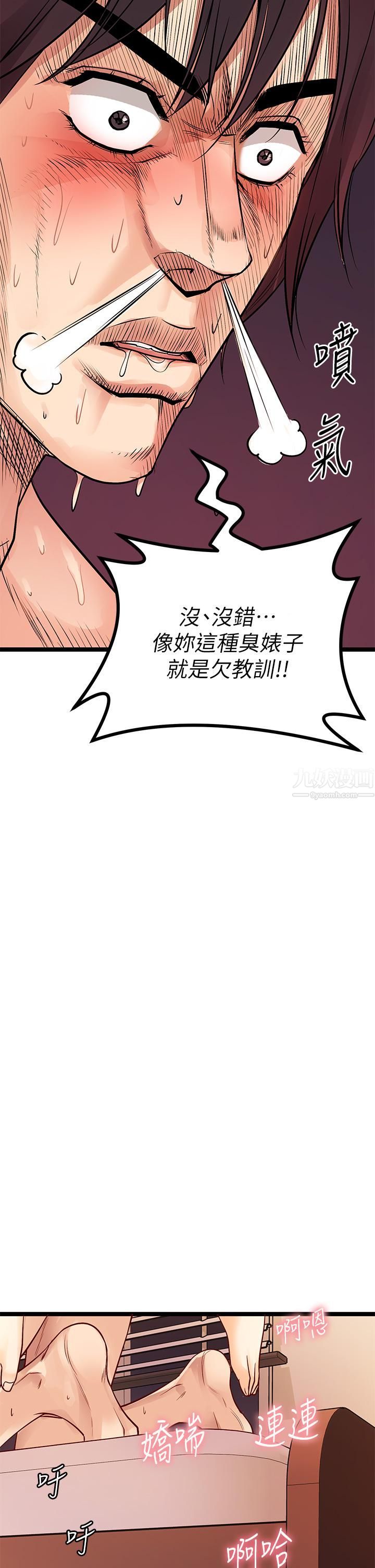 原味拍卖第8话-惩罚骚到骨子里的贱货