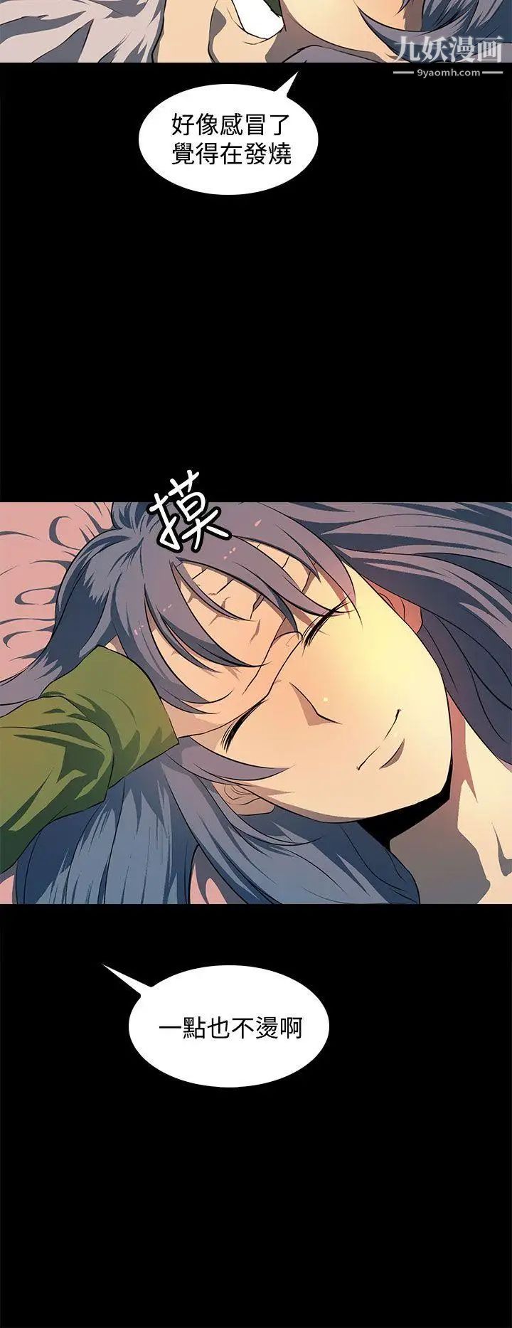 人妻的秘密第12话