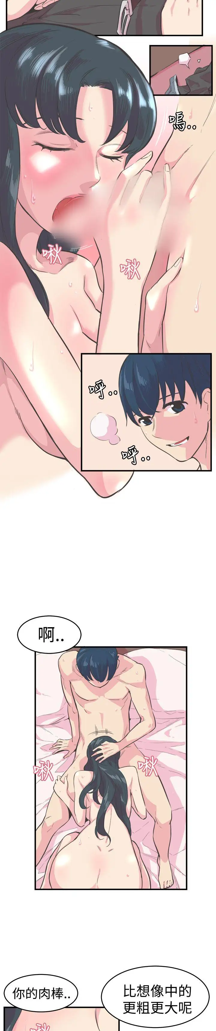 青春男女第11话