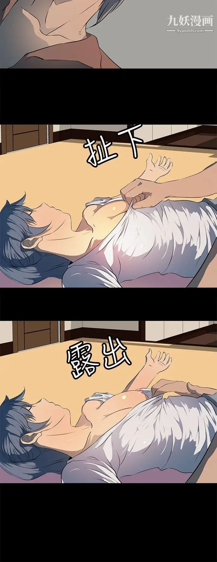 人妻的秘密第12話