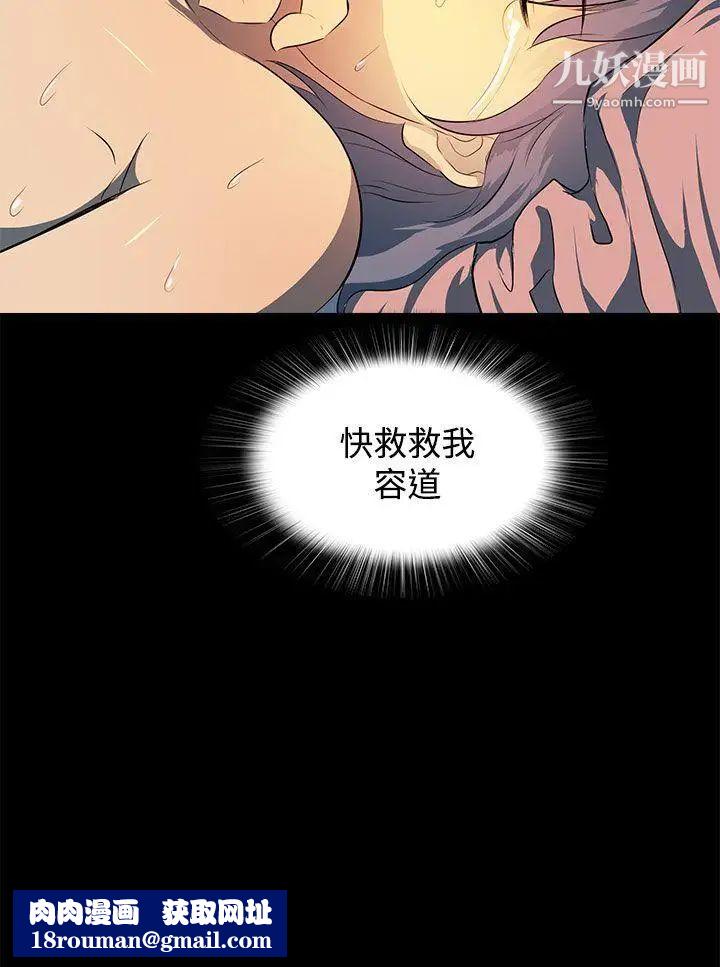 人妻的秘密第12话