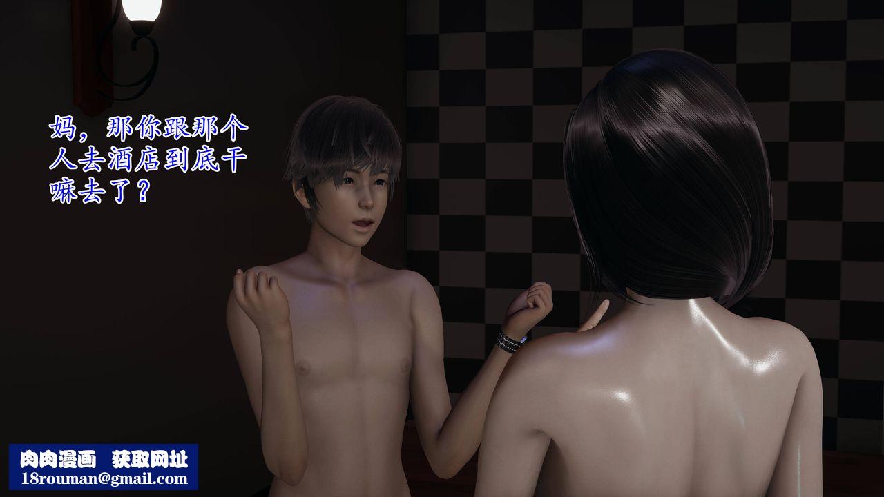 [3D]妈妈是健身教练第05话