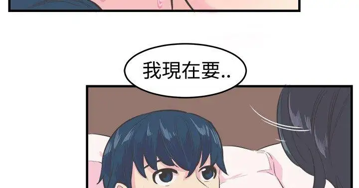 青春男女第12话