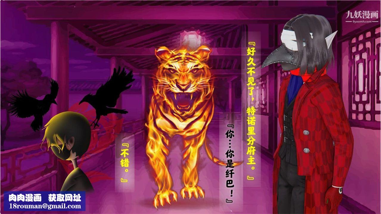 血神罪境之枯井双姝[3D]06【第06话】