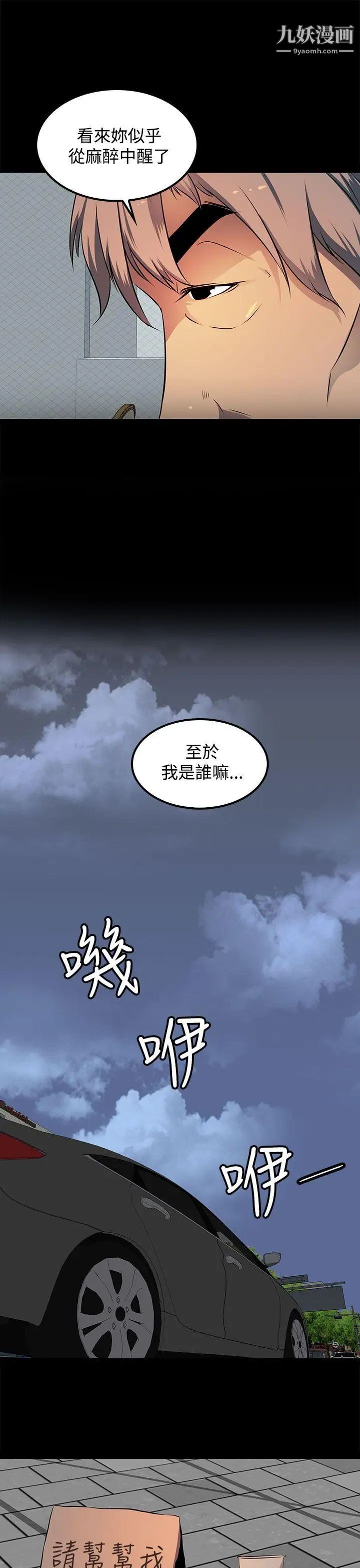 人妻的秘密第13话
