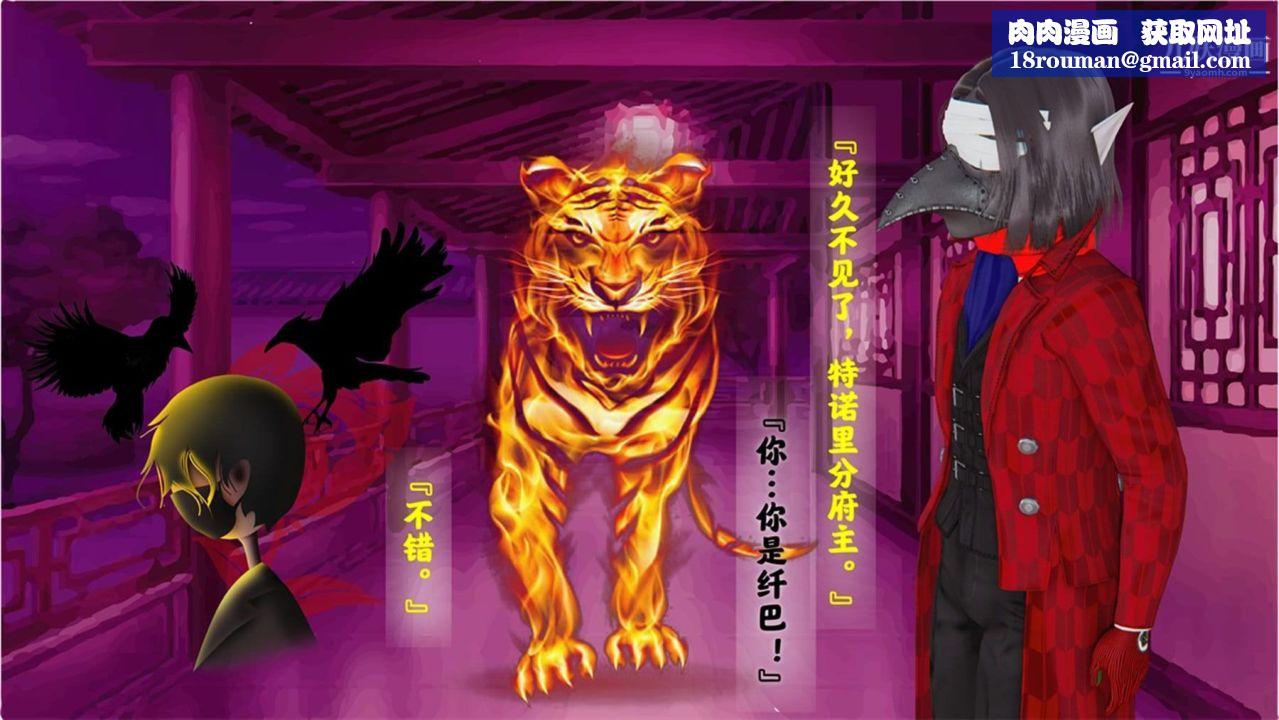 血神罪境之枯井双姝[3D]06【第07话】