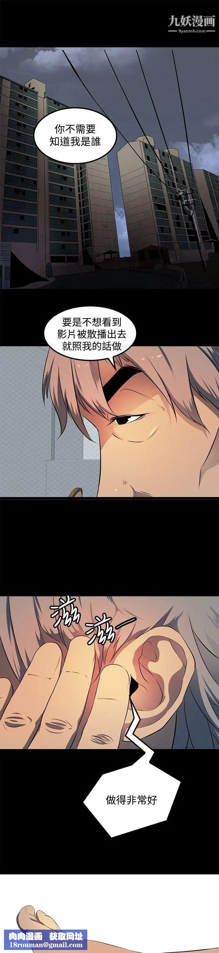 人妻的秘密第13话