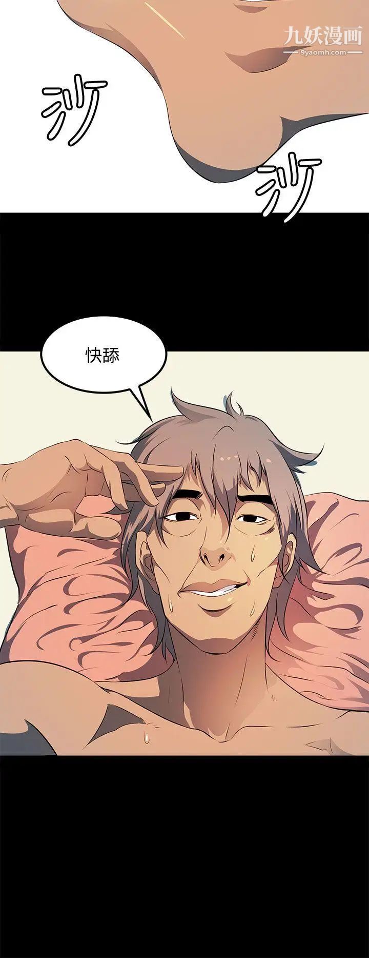 人妻的秘密第13話