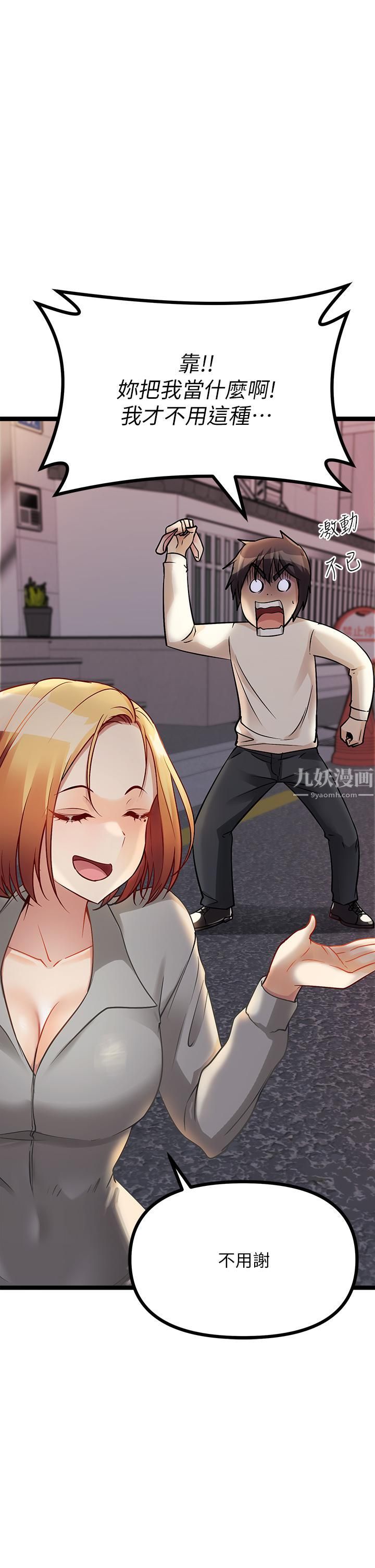 原味拍卖第8话-惩罚骚到骨子里的贱货