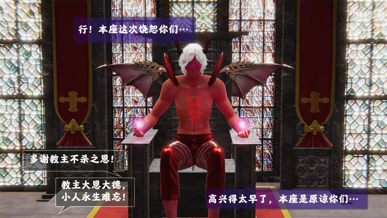 血神罪境之枯井双姝[3D]06【第07话】