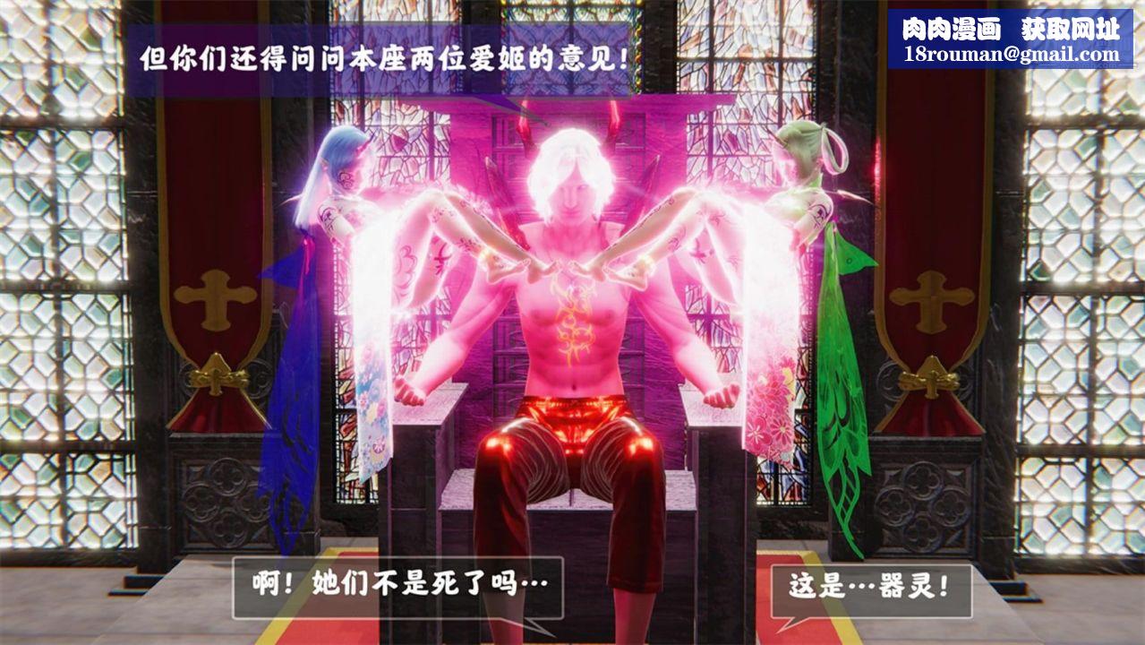 血神罪境之枯井双姝[3D]06【第07话】