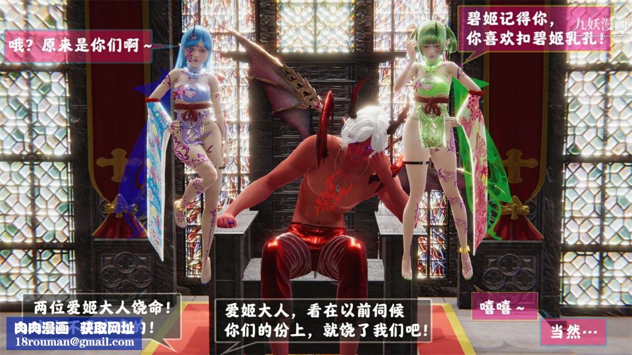 血神罪境之枯井双姝[3D]06【第07话】