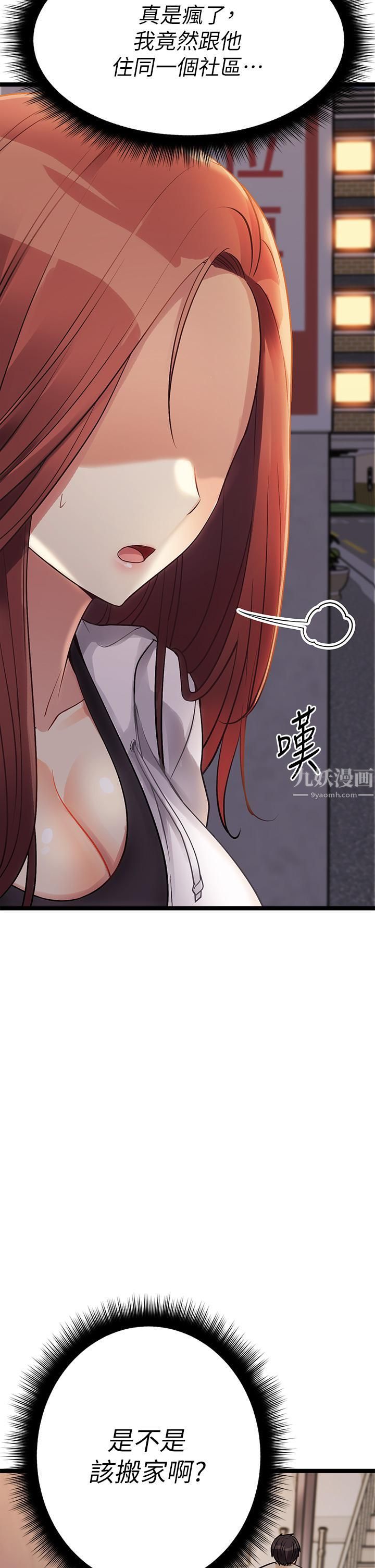 原味拍卖第8话-惩罚骚到骨子里的贱货