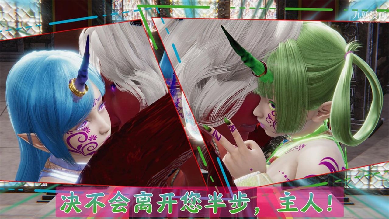 血神罪境之枯井双姝[3D]06【第07话】