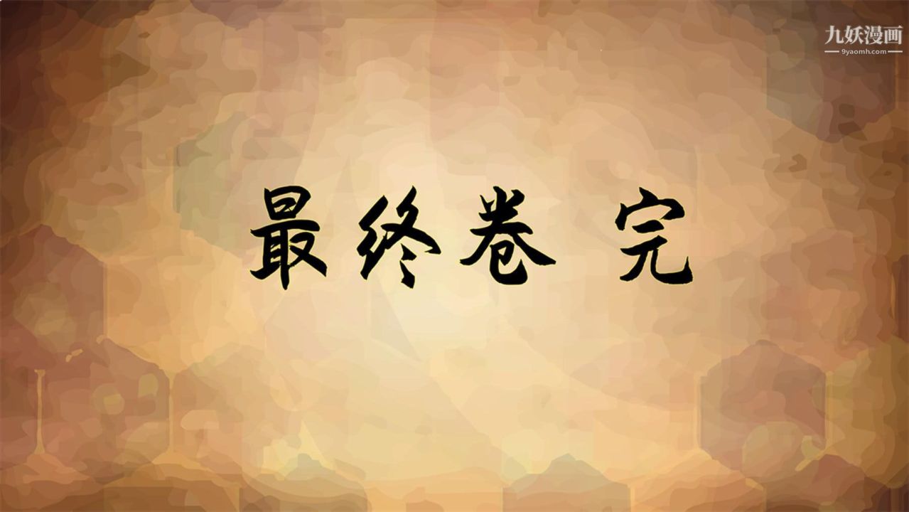 血神罪境之枯井双姝[3D]06【第07话】