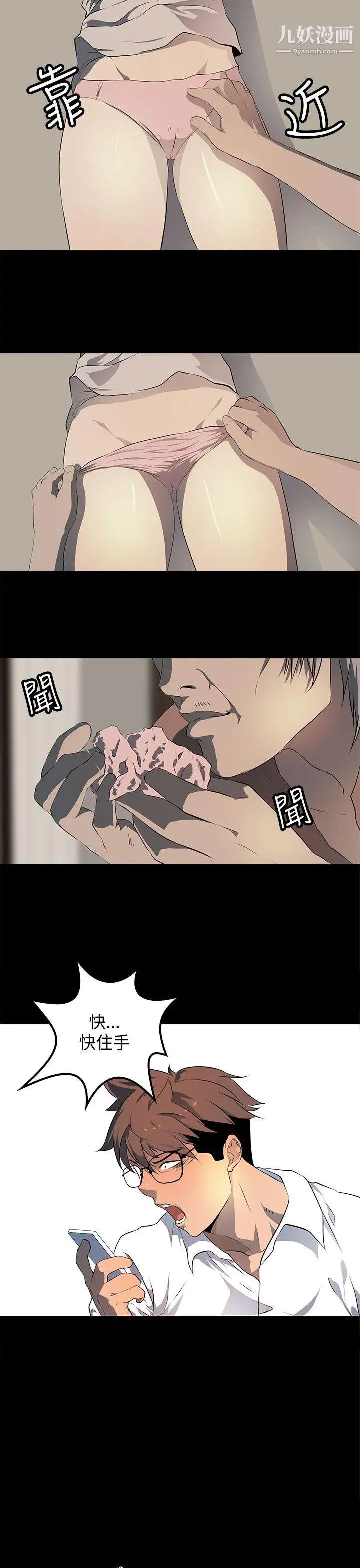 人妻的秘密第14話