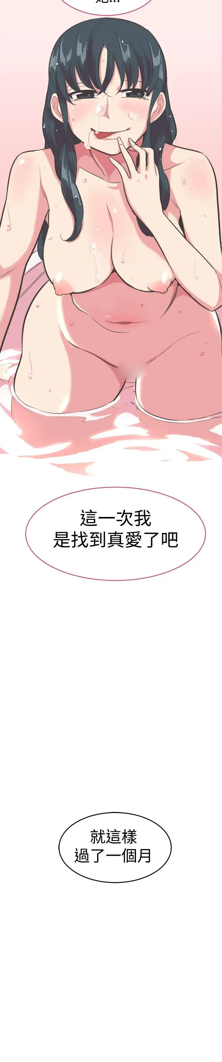 青春男女第13话