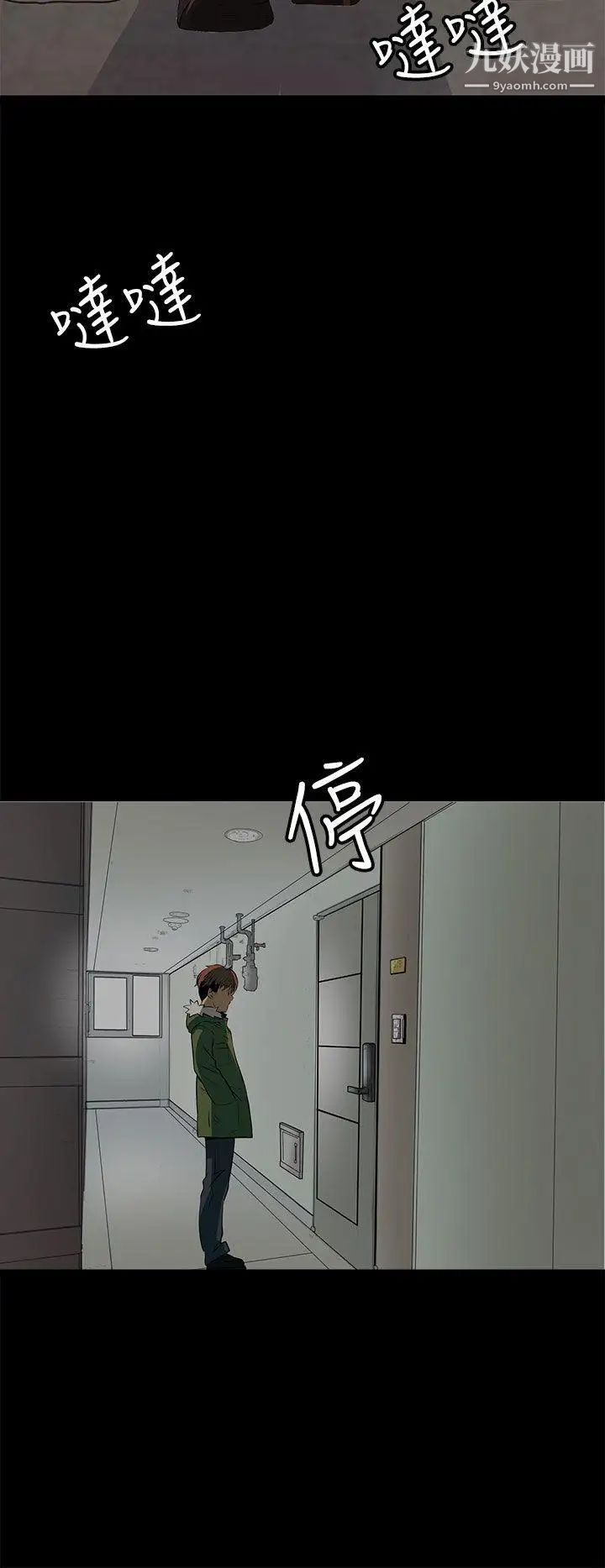 人妻的秘密第14话